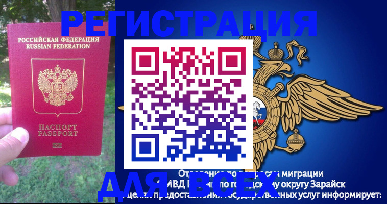 прописка для кредита в Брянской области