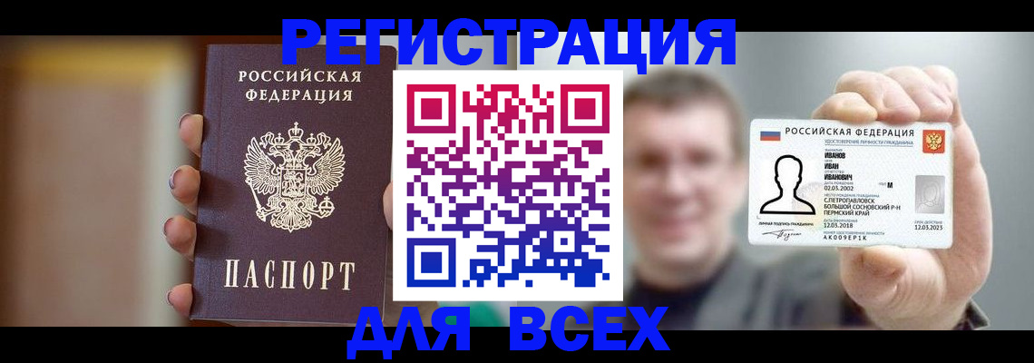прописка паспорт в Брянской области