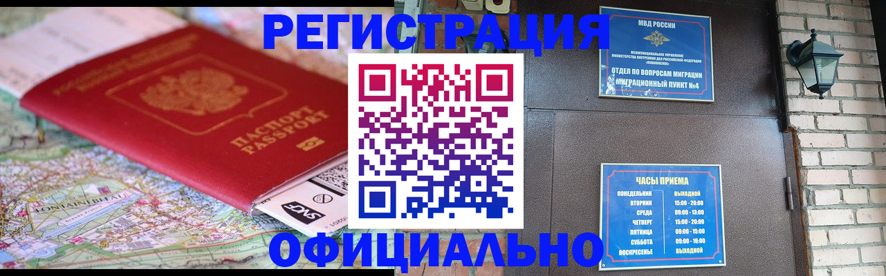 прописка для кредита в Брянской области